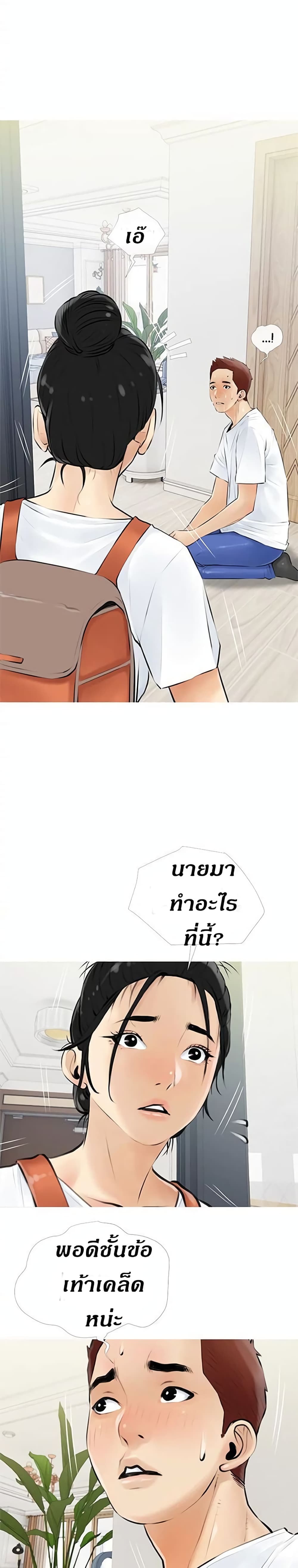 Obscene Private Lesson