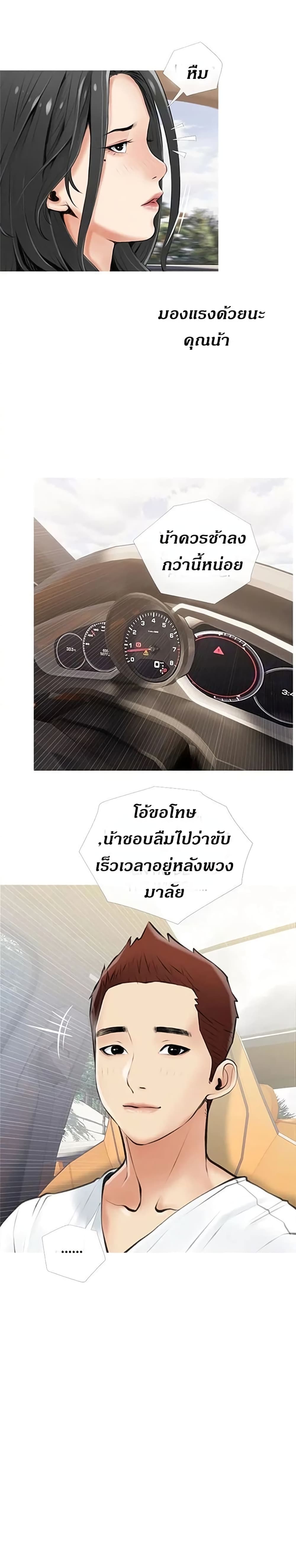 Obscene Private Lesson