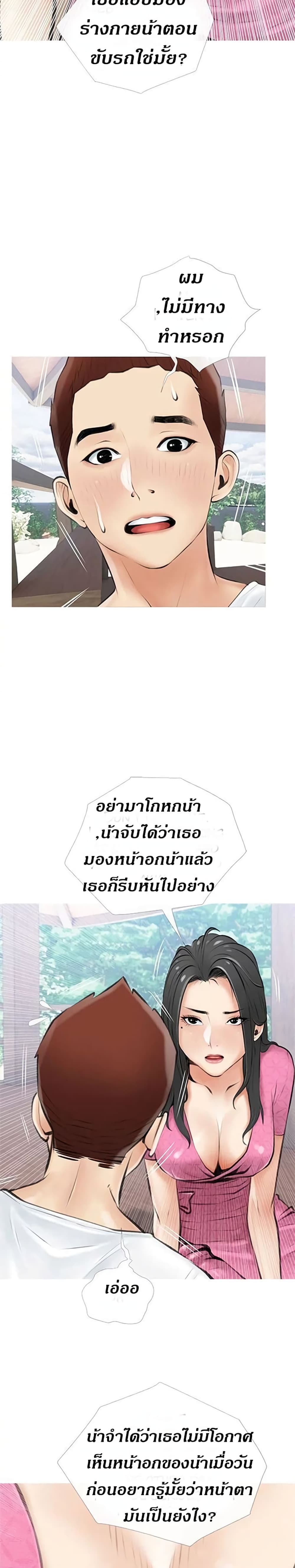 Obscene Private Lesson