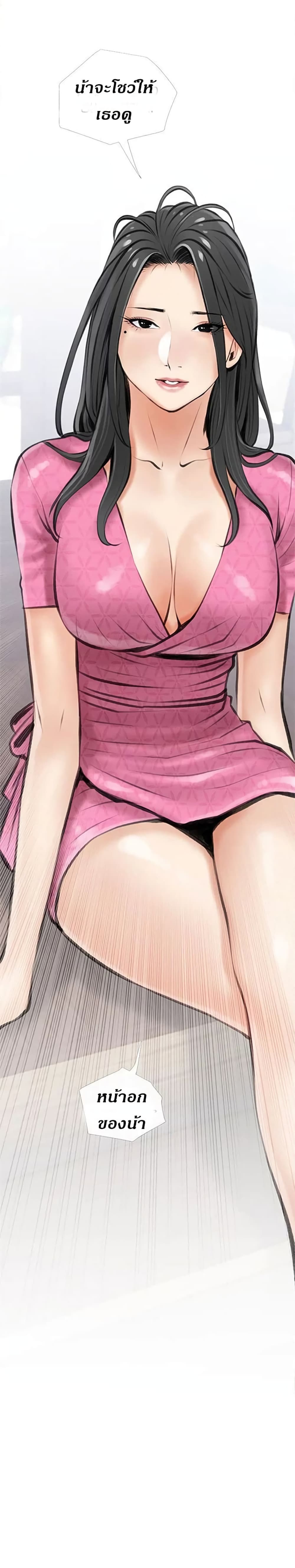 Obscene Private Lesson