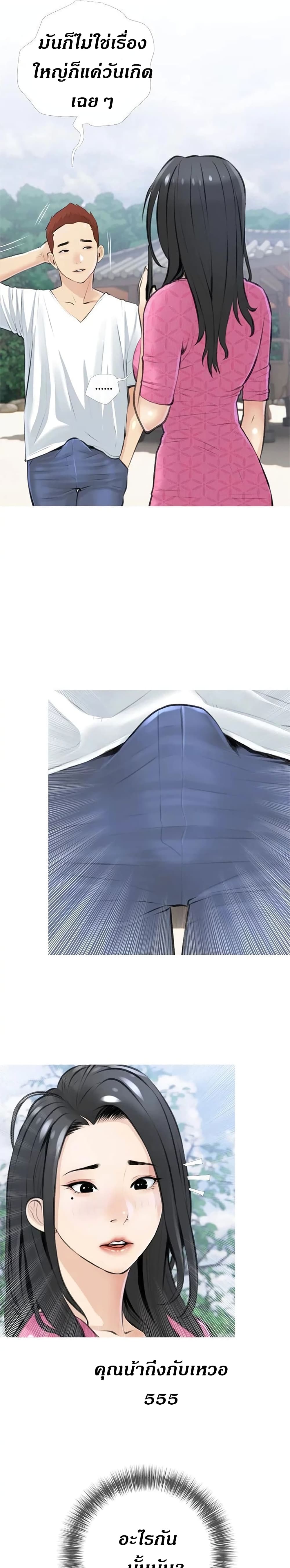 Obscene Private Lesson