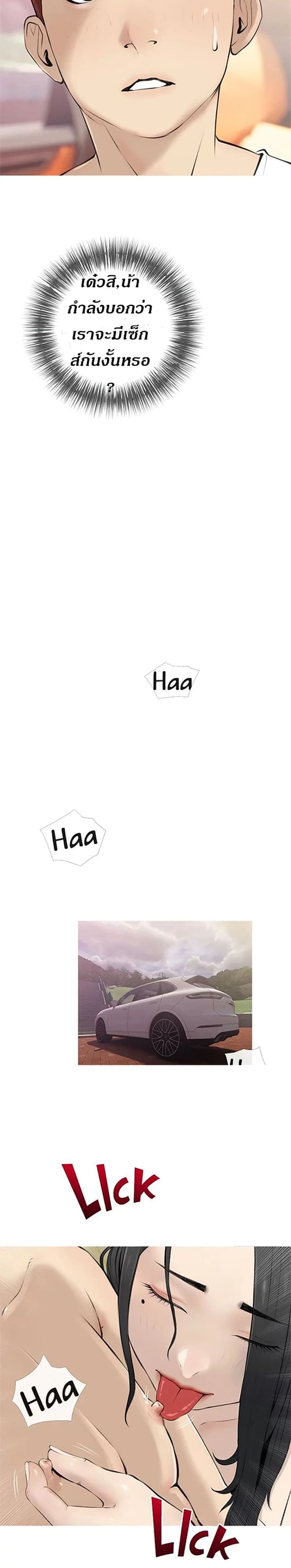 Obscene Private Lesson