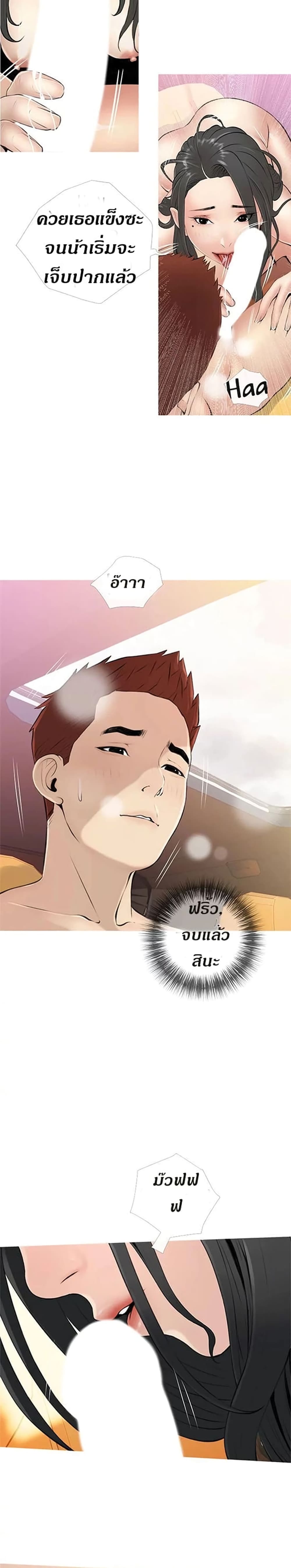 Obscene Private Lesson