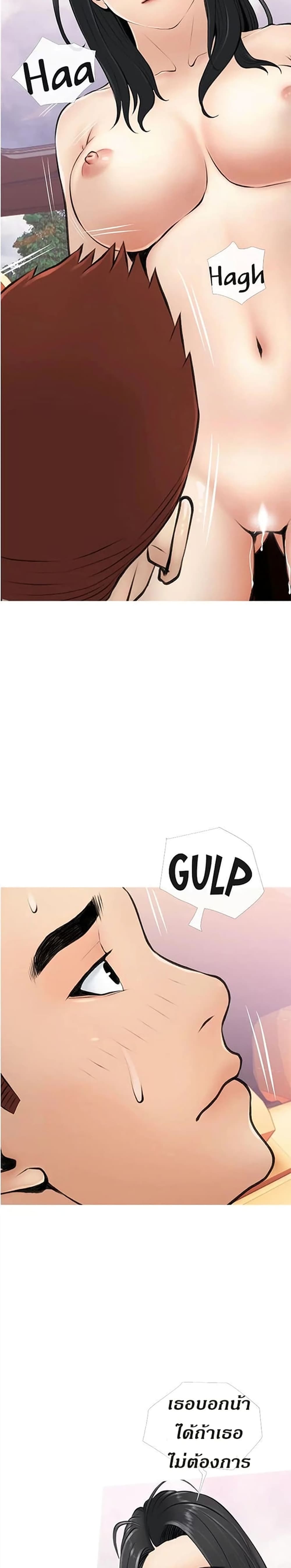 Obscene Private Lesson