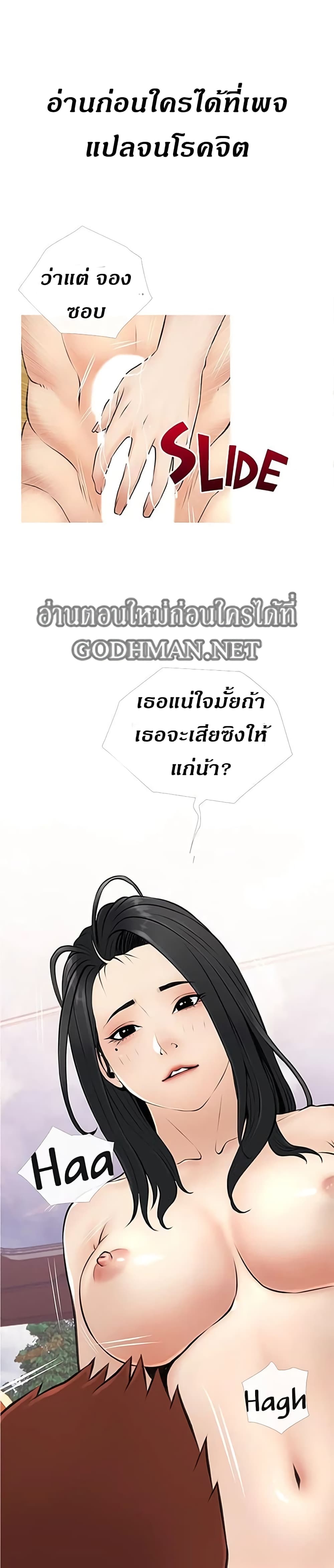 Obscene Private Lesson