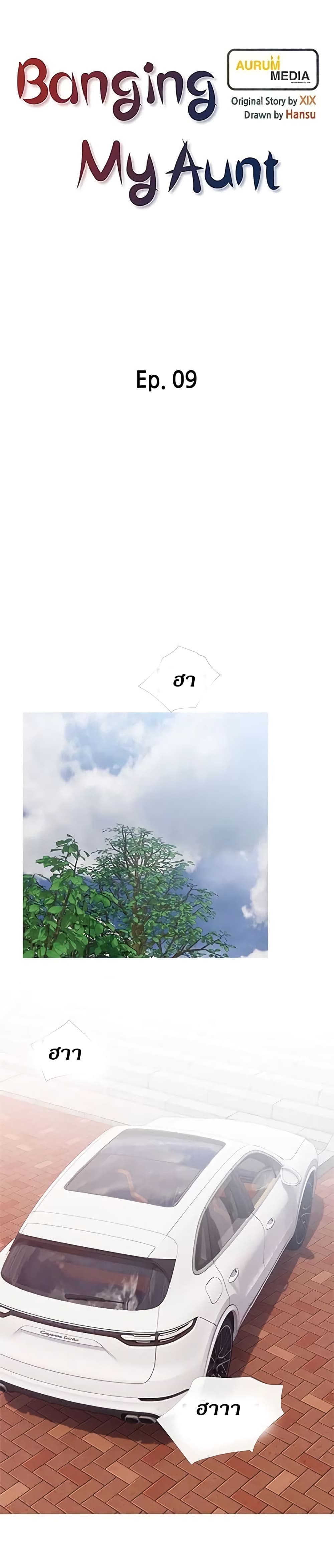 Obscene Private Lesson