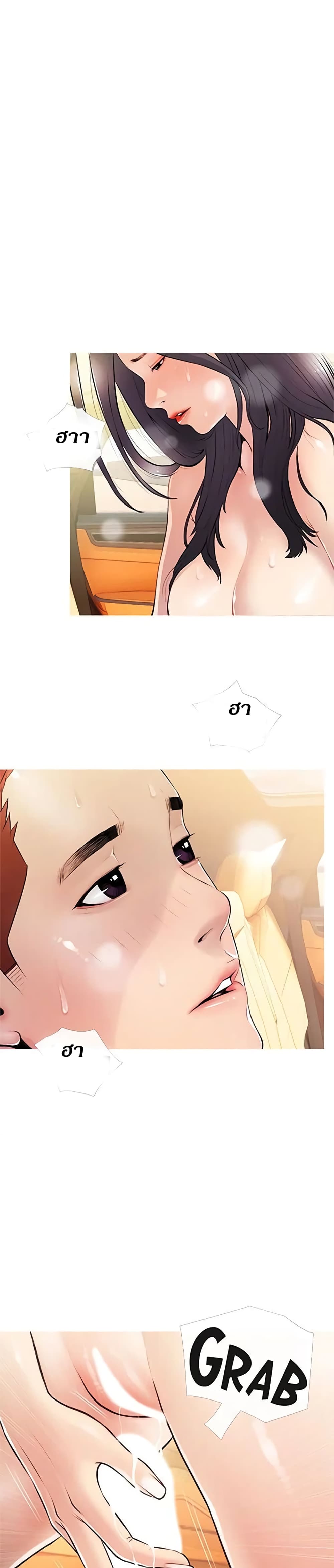 Obscene Private Lesson