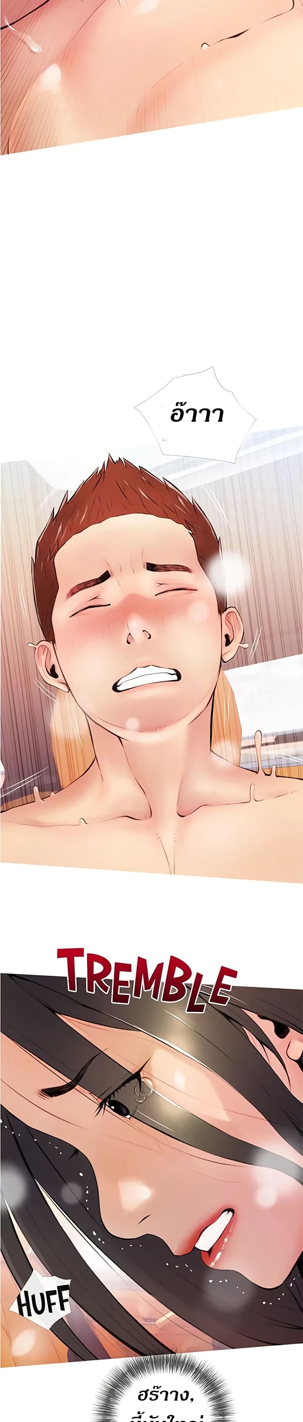 Obscene Private Lesson