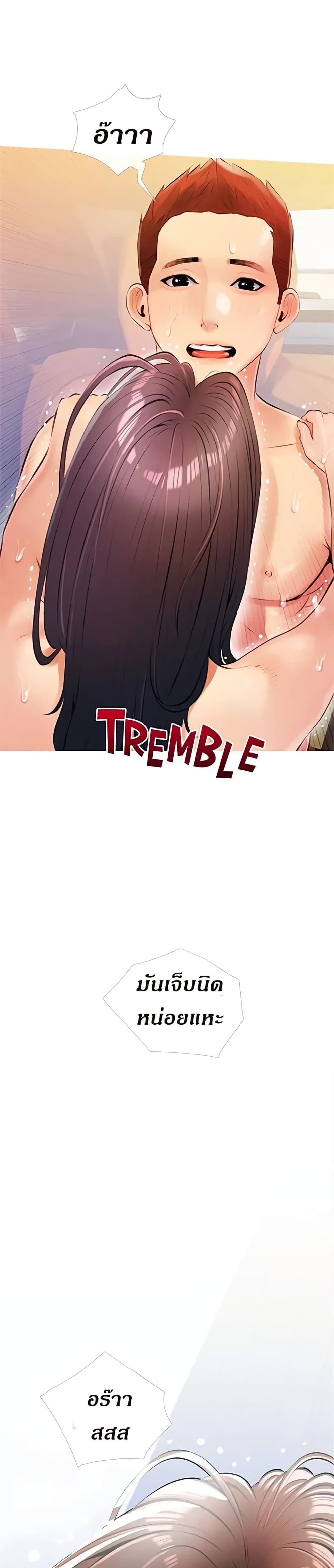 Obscene Private Lesson