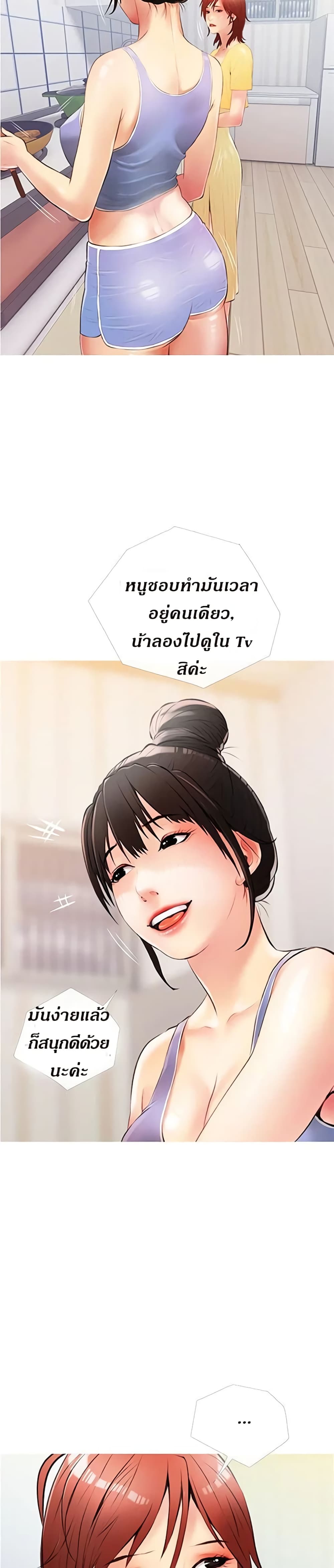 Obscene Private Lesson