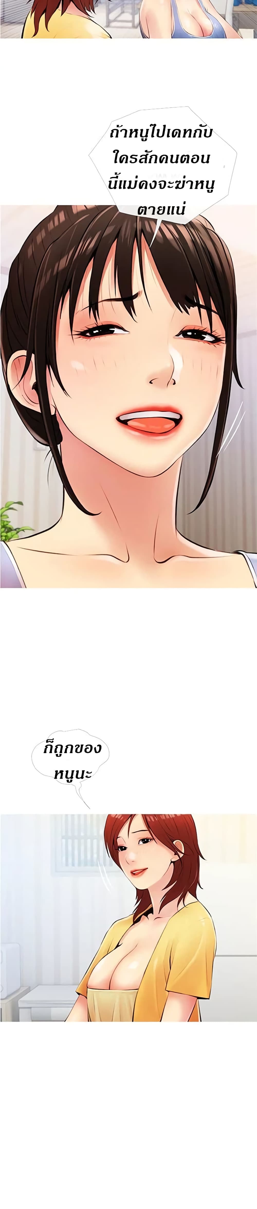 Obscene Private Lesson