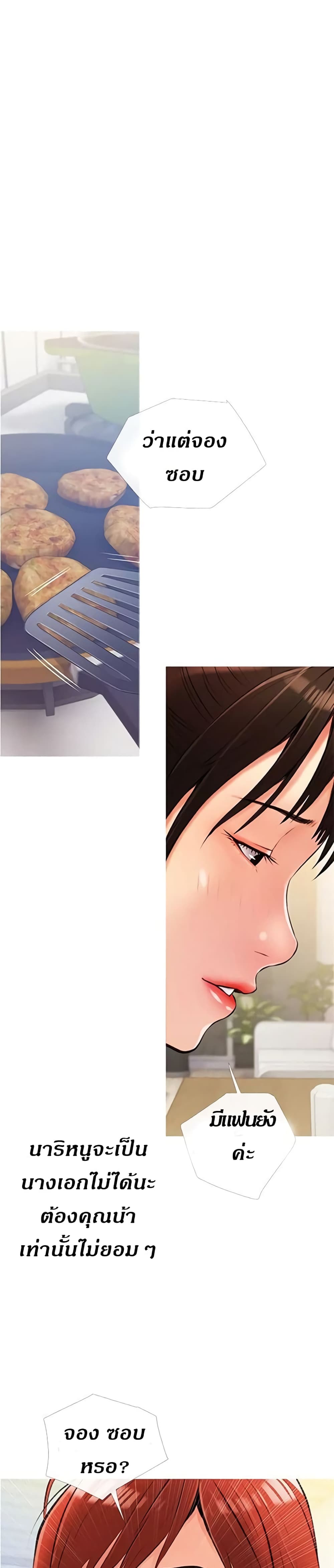 Obscene Private Lesson