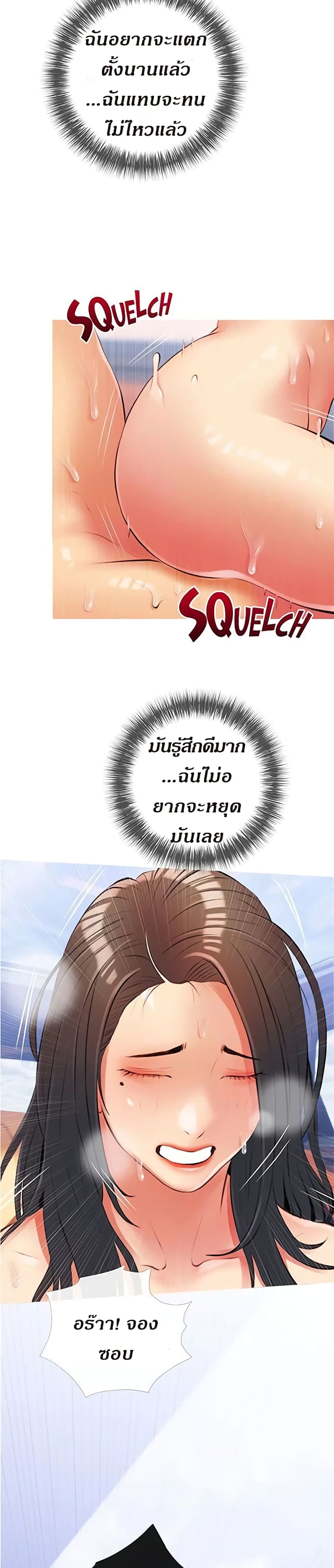 Obscene Private Lesson