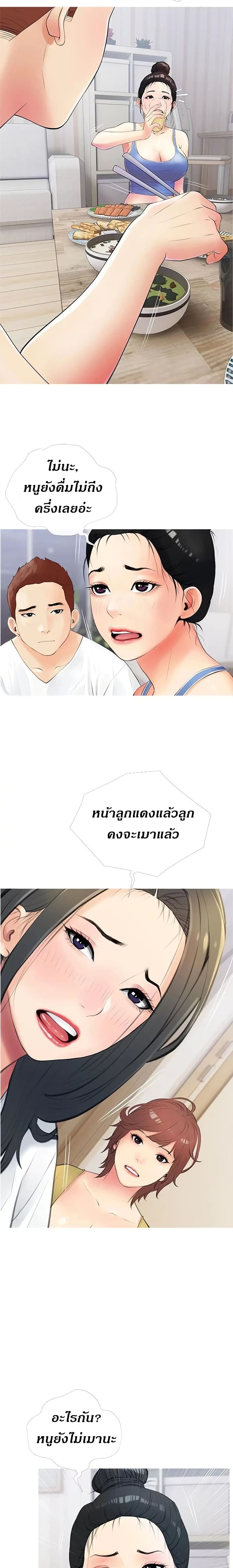 Obscene Private Lesson