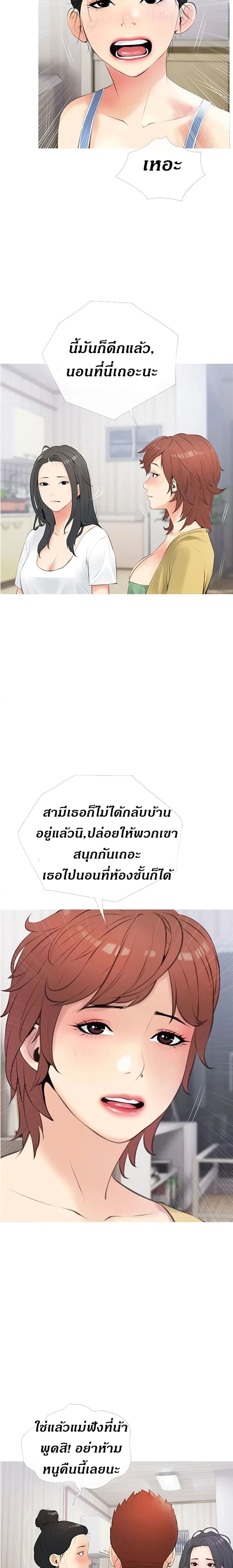 Obscene Private Lesson