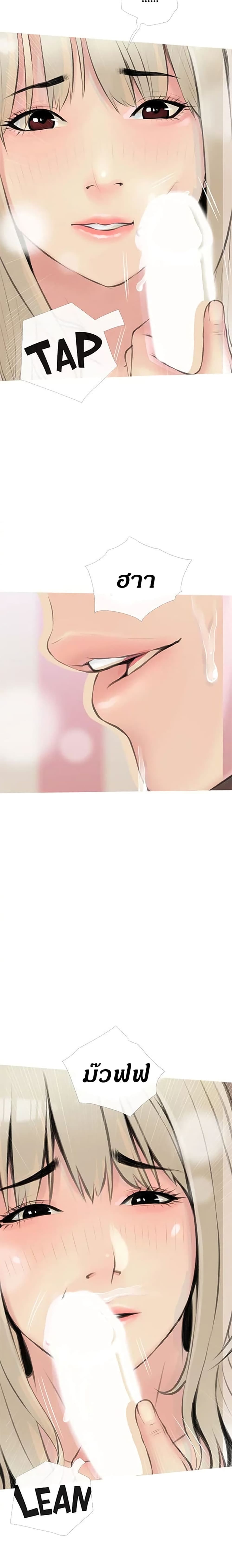 Obscene Private Lesson