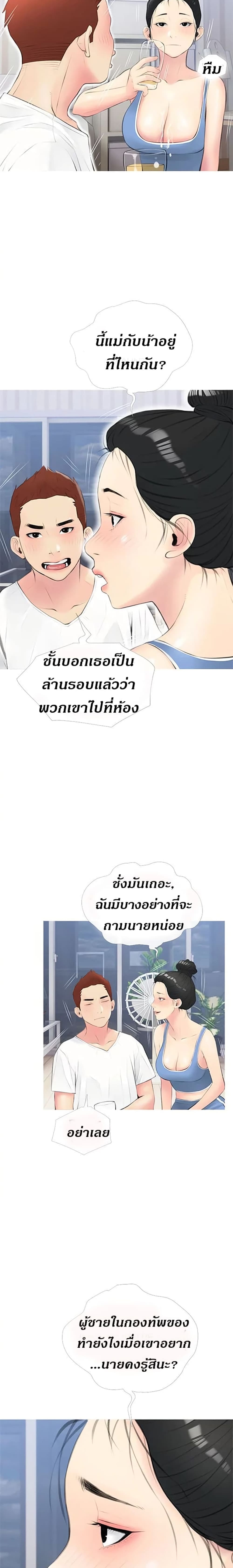 Obscene Private Lesson