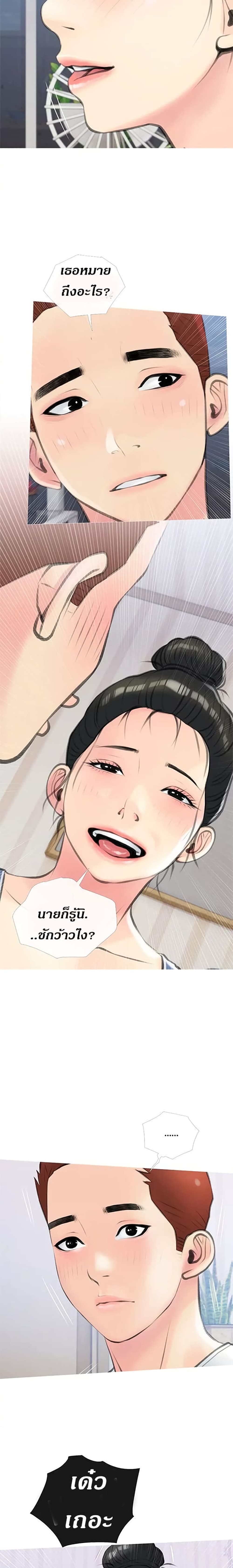 Obscene Private Lesson