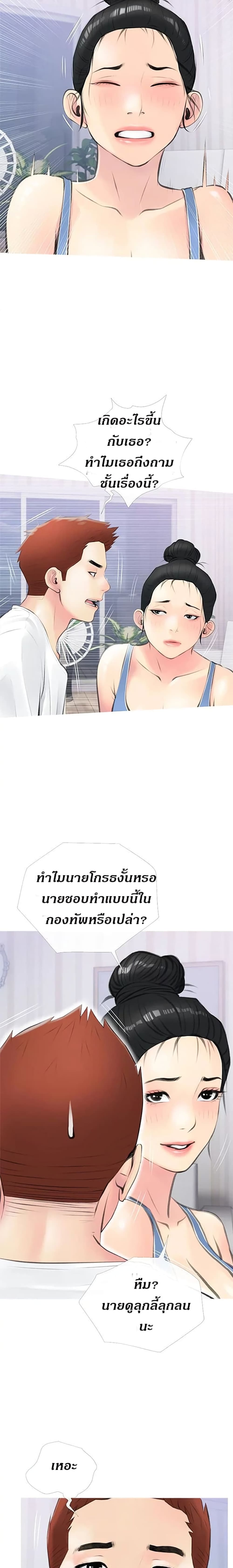 Obscene Private Lesson