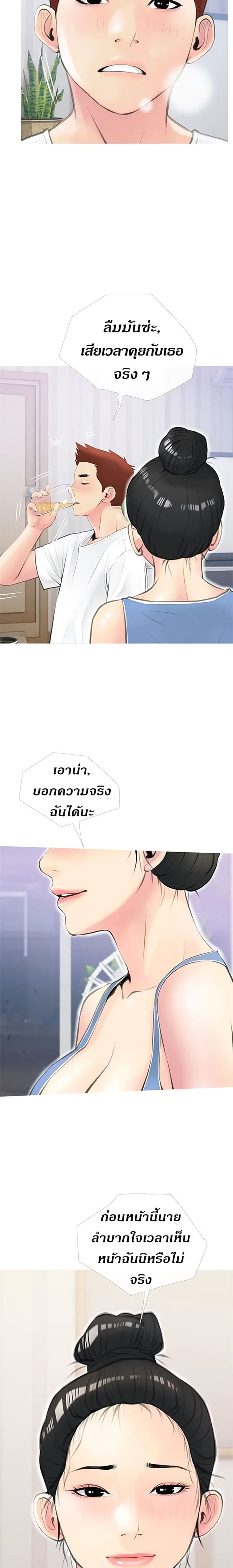 Obscene Private Lesson