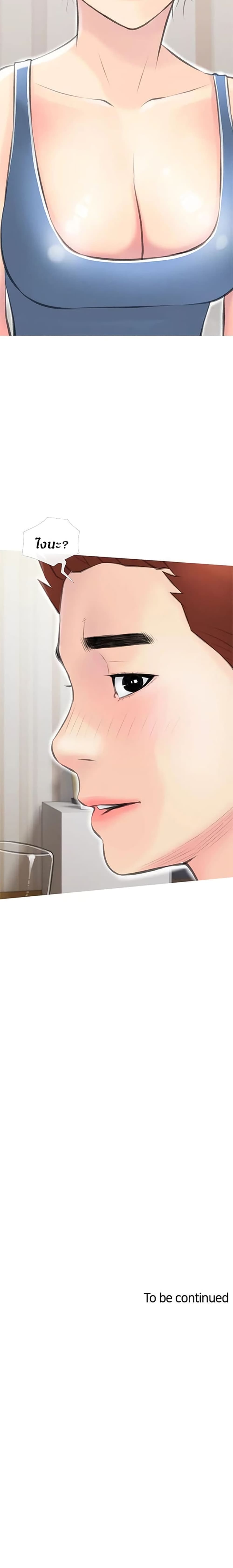 Obscene Private Lesson