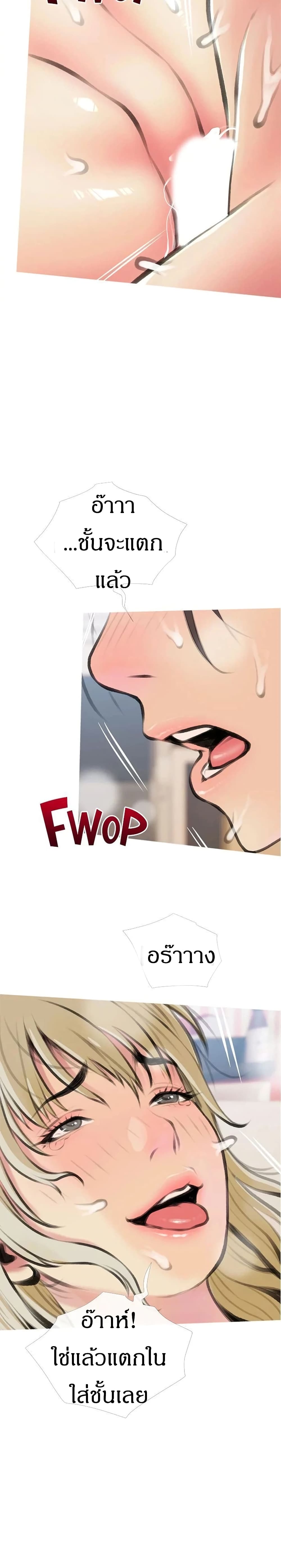 Obscene Private Lesson