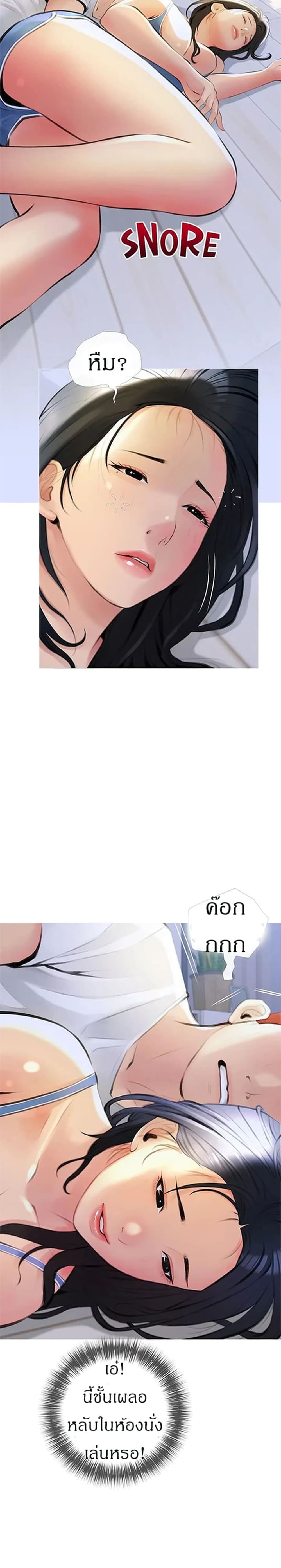 Obscene Private Lesson