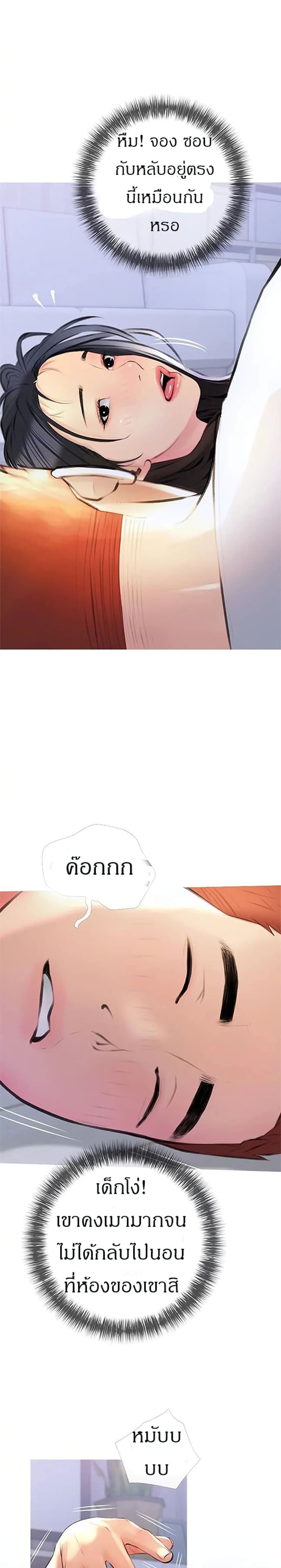 Obscene Private Lesson