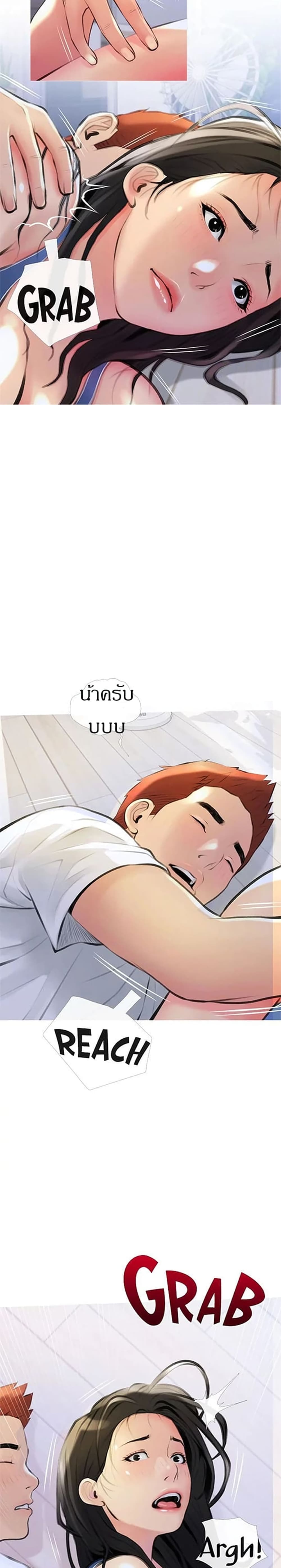 Obscene Private Lesson