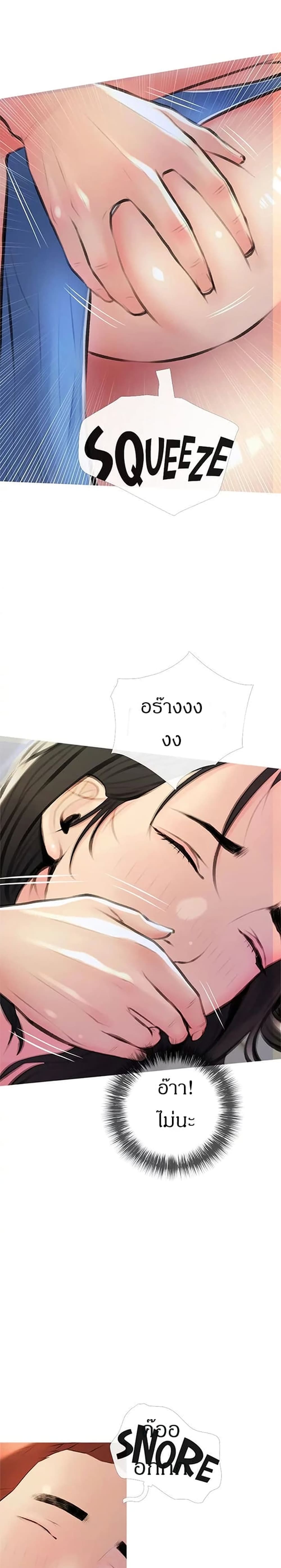 Obscene Private Lesson