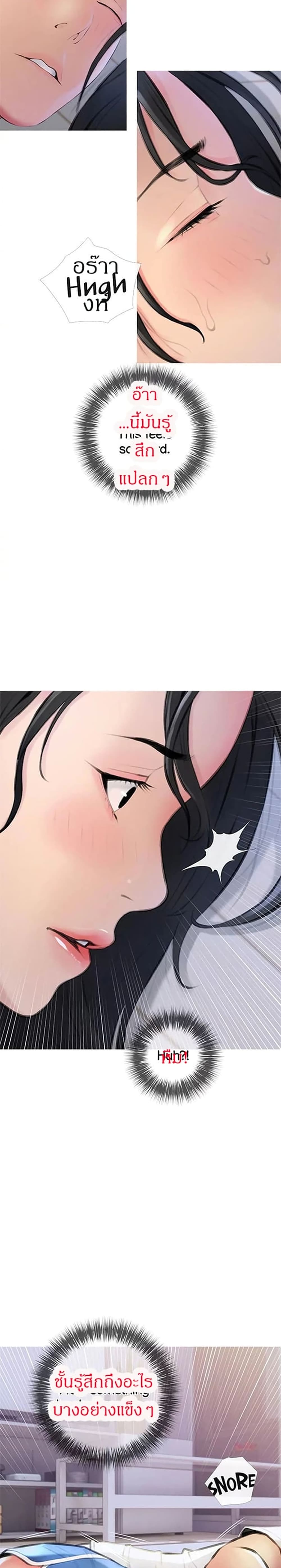 Obscene Private Lesson