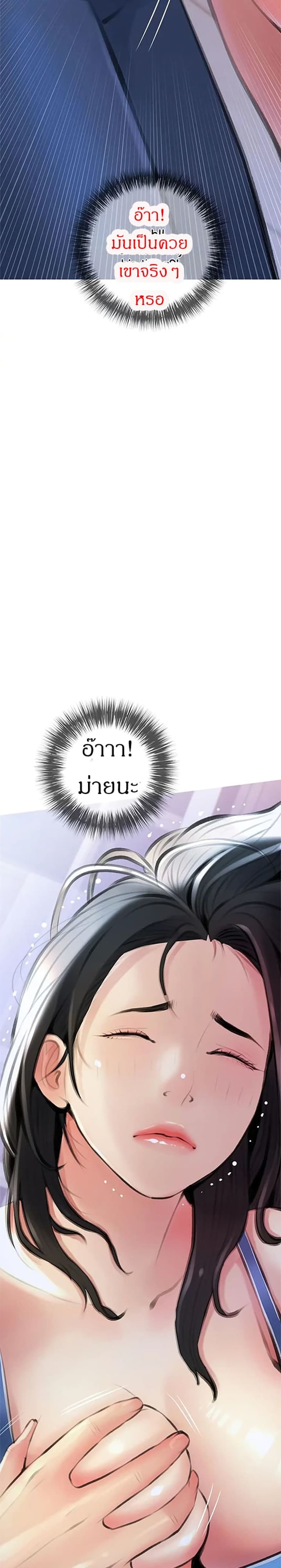 Obscene Private Lesson