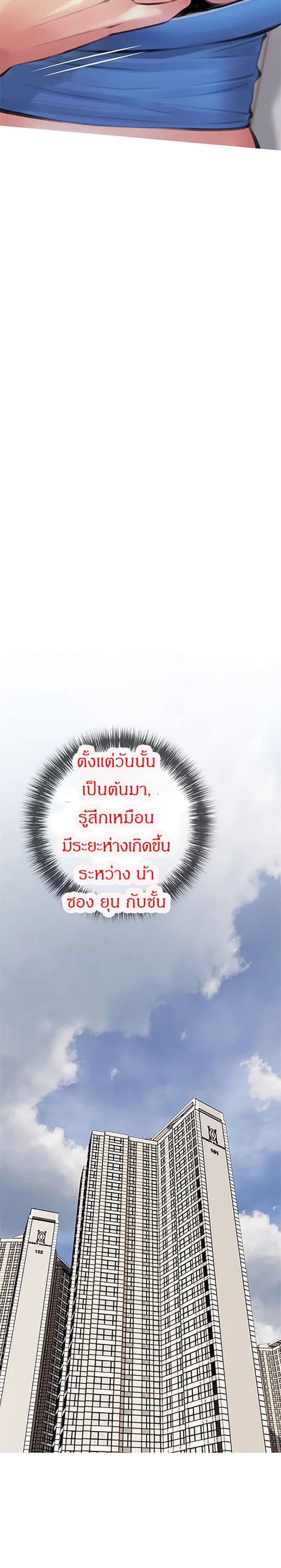 Obscene Private Lesson