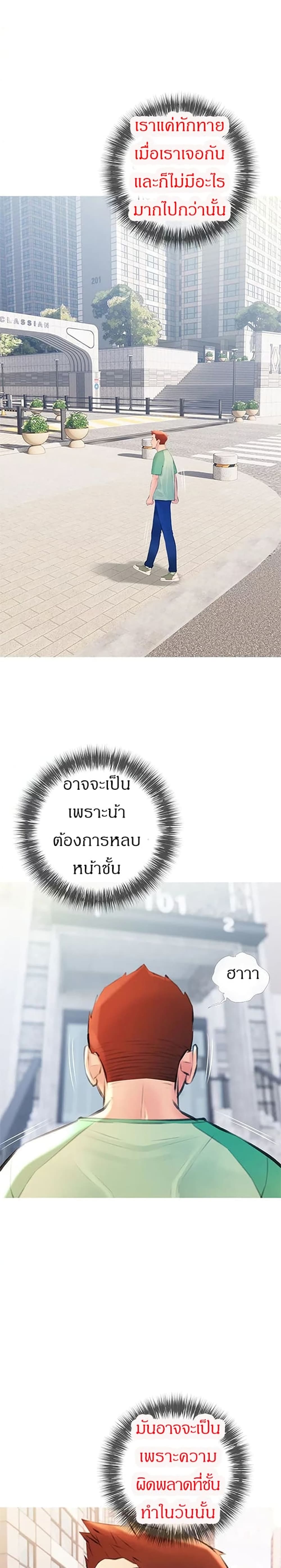 Obscene Private Lesson