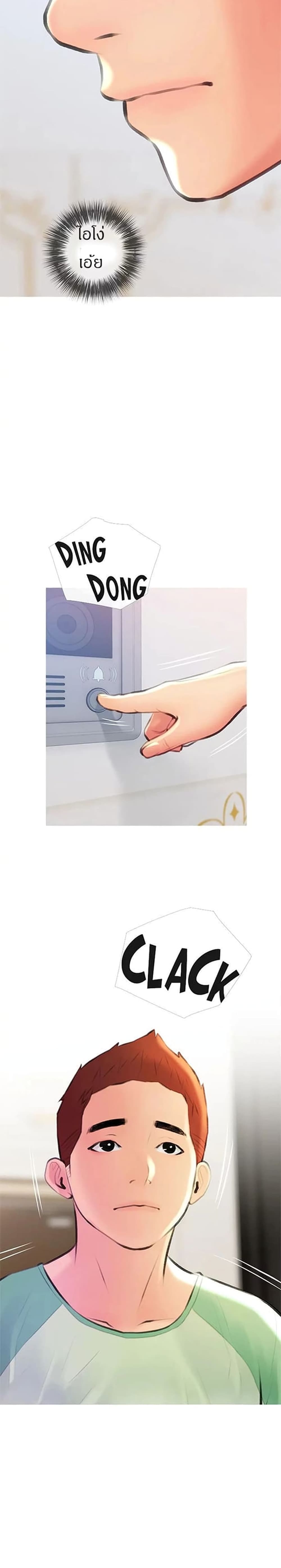 Obscene Private Lesson