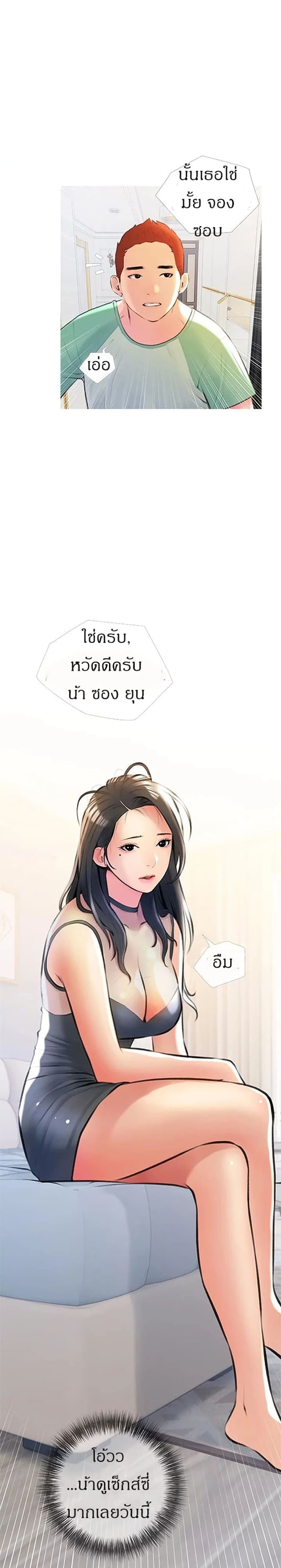 Obscene Private Lesson