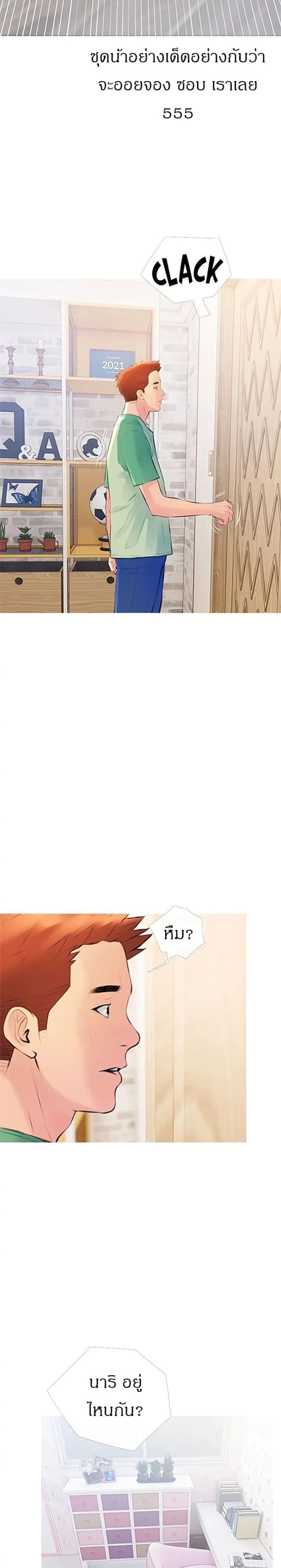 Obscene Private Lesson