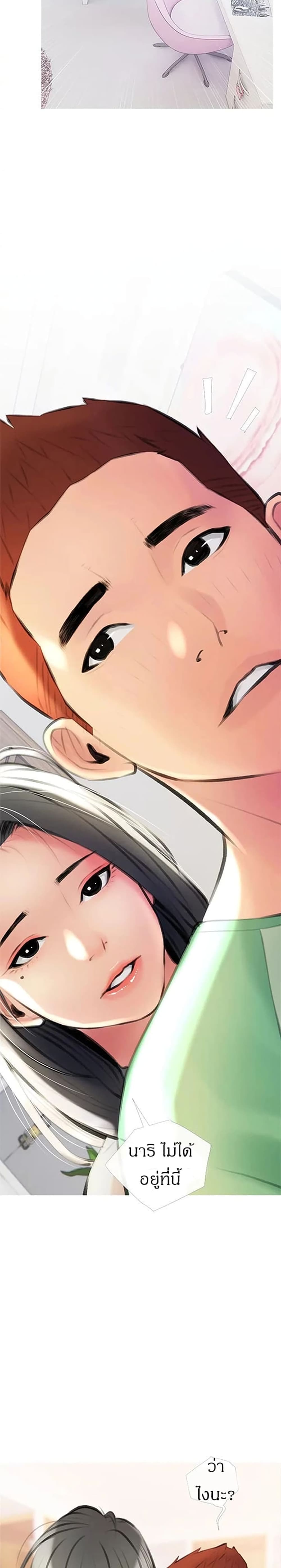 Obscene Private Lesson