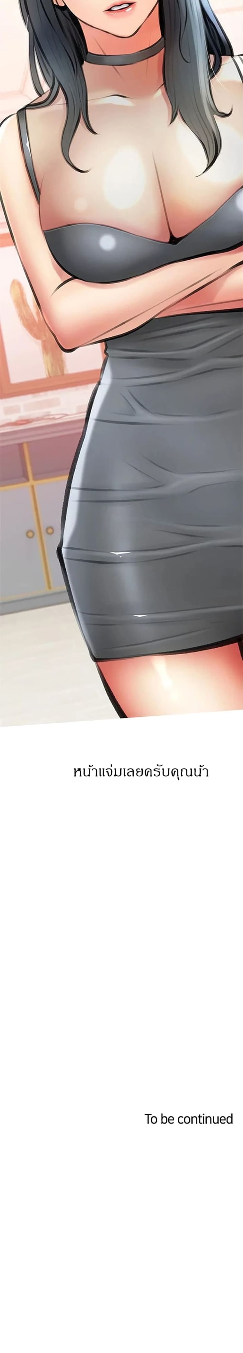 Obscene Private Lesson