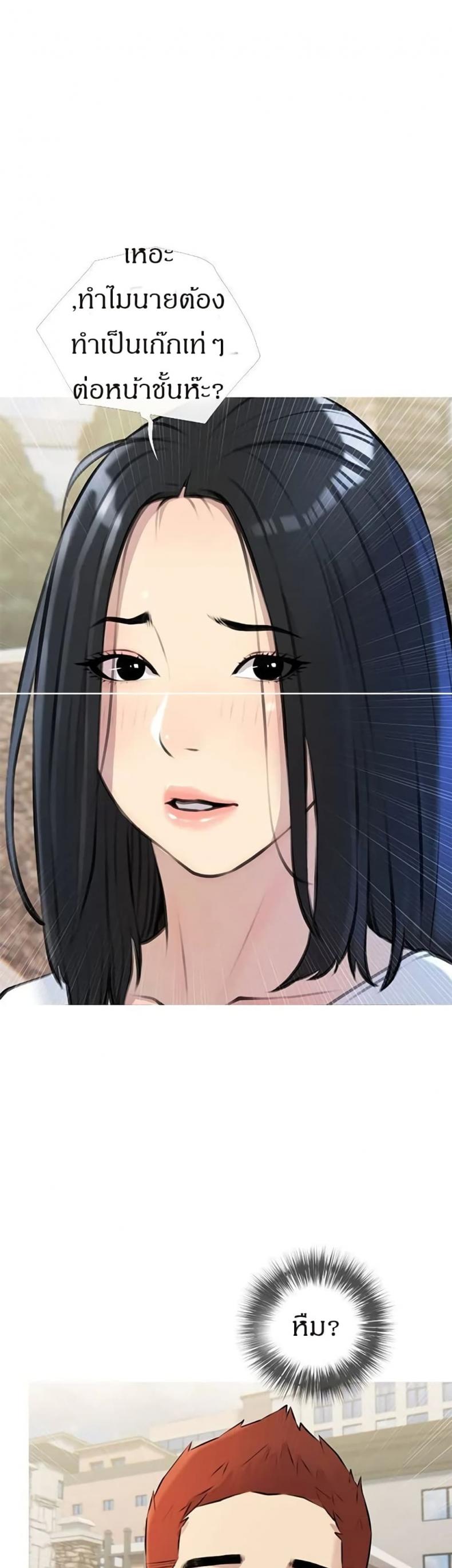 Obscene Private Lesson