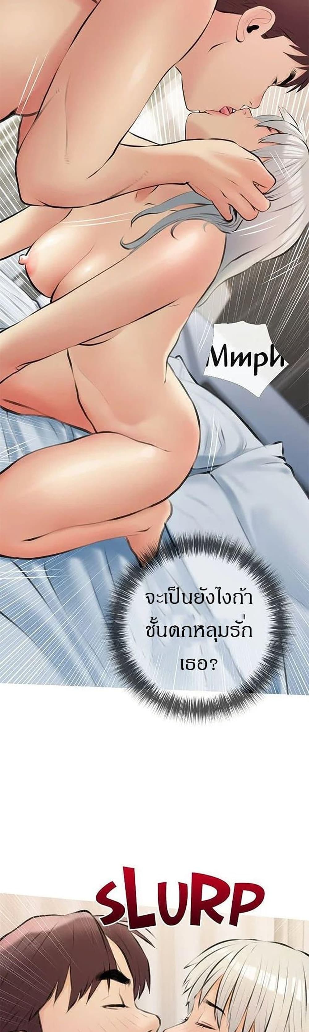 Obscene Private Lesson