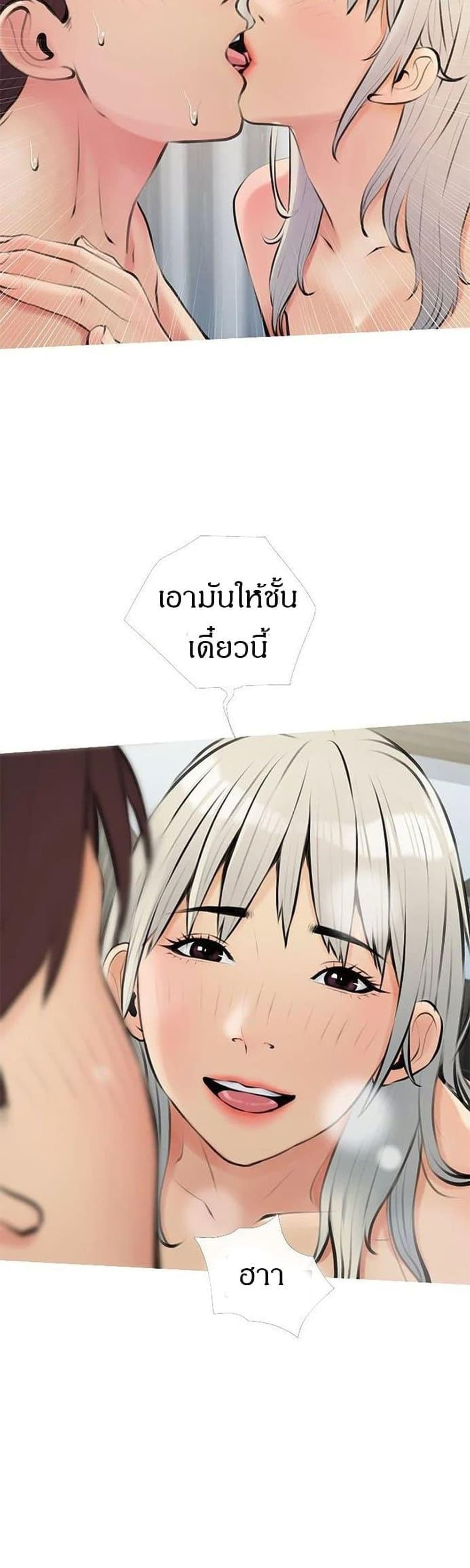 Obscene Private Lesson