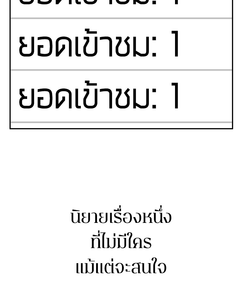 อ่าน Omnicient Reader Viewpoint ตอนที่ 0 หน้า 3