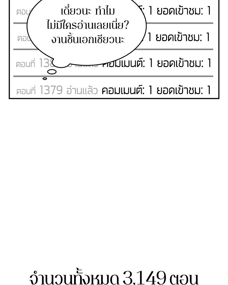 อ่าน Omnicient Reader Viewpoint ตอนที่ 0 หน้า 5