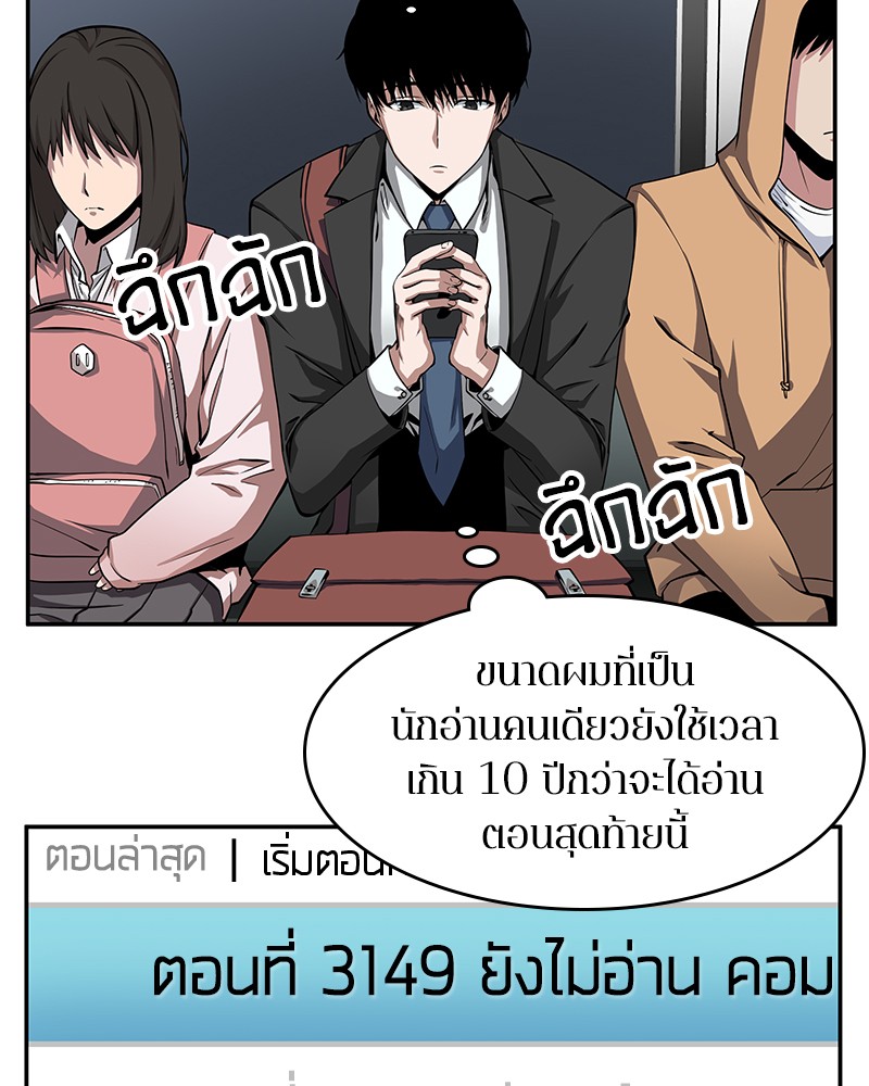 อ่าน Omnicient Reader Viewpoint ตอนที่ 0 หน้า 7