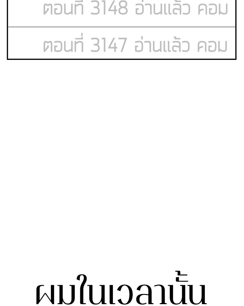 อ่าน Omnicient Reader Viewpoint ตอนที่ 0 หน้า 8