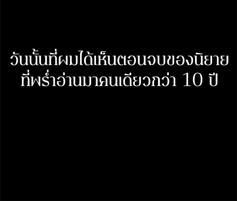 อ่าน Omnicient Reader Viewpoint ตอนที่ 0 หน้า 19