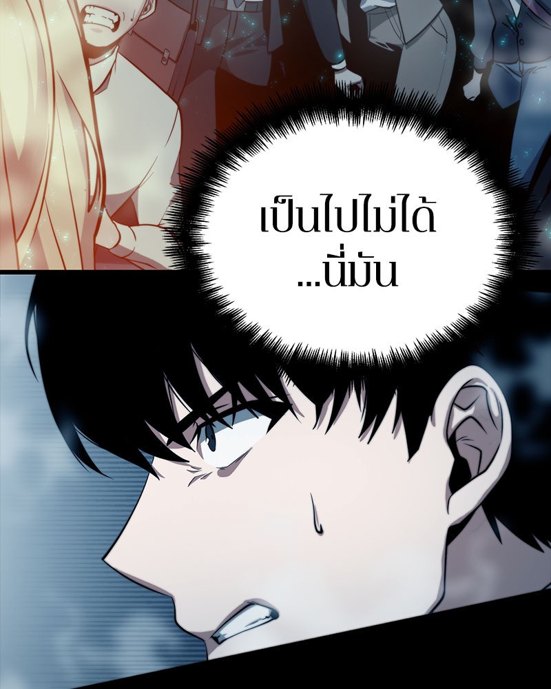 อ่าน Omnicient Reader Viewpoint ตอนที่ 0 หน้า 24