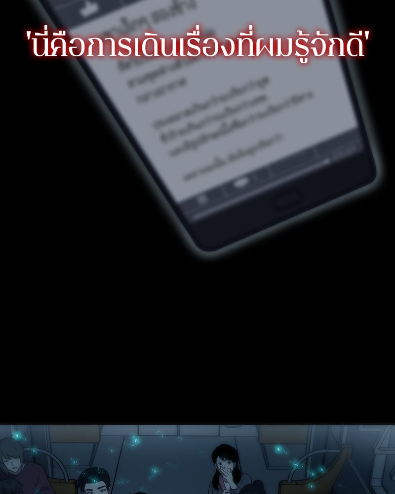 อ่าน Omnicient Reader Viewpoint ตอนที่ 0 หน้า 26