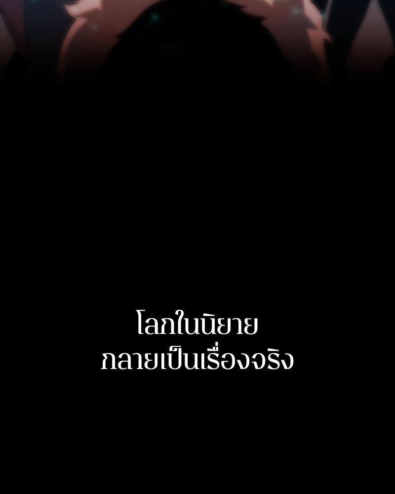 อ่าน Omnicient Reader Viewpoint ตอนที่ 0 หน้า 28